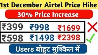 Today 1st December 2019 | Airtel increase their traiff price | Full details