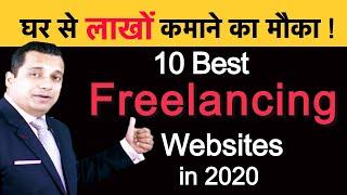 Top 10 Best Freelance Websites in 2020 | Freelancing Work from Home Jobs [ HINDI ]