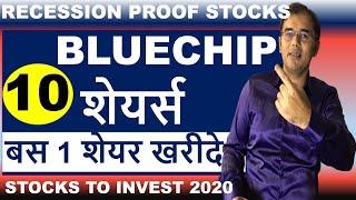 10 Best Blue Chip Stocks | best blue chip shares - 2020 | top shares to invest | Recession Proof