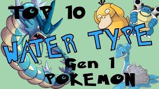 TOP 10 WATER TYPE POKEMON [GEN 1 ]