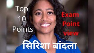 Top 10 very important points | exam point view | #exam #review #study #current #gk