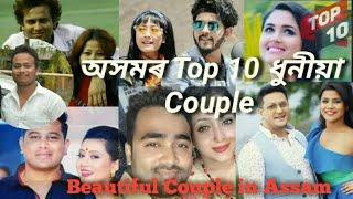 Top 10  beautiful Couple in Assamese Film industry||Assamese best couple ||sankarjit creation