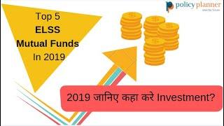 Top 5 ELSS Mutual Funds In 2019 | Explained In Hindi | Policy Planner