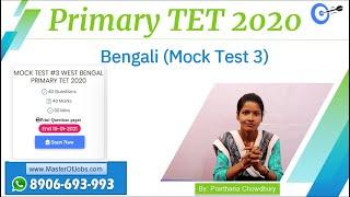 Mock Test 3 | Bangla | Top 10 Questions (MCQ) - WB Primary TET 2020 | Master Of Jobs