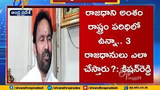 Will Tell Opinion On 3 Capital Letter | Central Minister Kishan Reddy