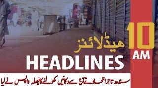 ARY News Headlines | 10 AM | 6th April 2020