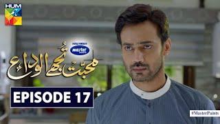 Mohabbat Tujhe Alvida Episode 17 | Eng Subs | Digitally Powered By Master Paints | HUM TV Drama