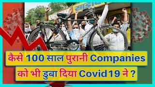 10 Global Companies जो की Covid19 की वजह से Bankrupt हो गयी