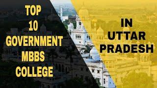 TOP 10 GOVERNMENT MBBS COLLEGE IN UTTAR PRADSEH | PREFERENWISE |BOTTOM TO TOP