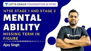 Mental Ability PART - 2 | Missing Term in Figure | NTSE Stage 1 and Stage 2 | Ajay Singh