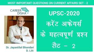 UPSC -2020 Current Affairs | Part - II | Top - 10 Most Important Questions | Upcoming Exam Questions