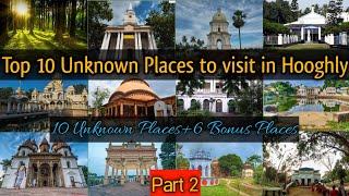 Top 10 Unknown Places To Visit in Hooghly (PART 2) হুগলিতে সেরা দশটি ঘোরার জায়গা The Bong Explorer