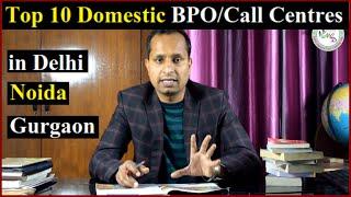 Top 10 Domestic Bpo/Call Centres in Delhi/NCR | टॉप Call Centres में जॉब कैसे पाए | Prakash S Azad |