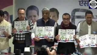 Congress Revealing Election Manifesto For Delhi Assembly Polls! Full Video