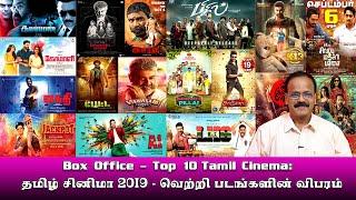 Top 10 & other Box Office Hits of 2019 in Tamil Cinema | 2019 - வெற்றி படங்கள் | Dr. G. DHANANJAYAN