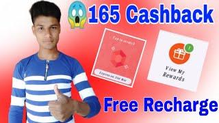 Bank Lutt 165/- Cashback, Paytm new Offer launch, Free Recharge & Net