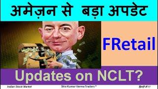 Future Group Latest News | Future Group and Reliance Deal | Future Retail Share Latest News