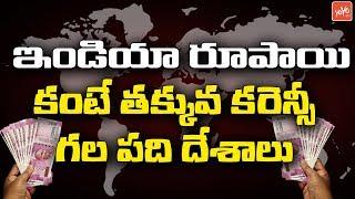 Top 10 Countries Where Every Indian Feel Rich | Real Facts About Indian Rupee | YOYO TV Channel