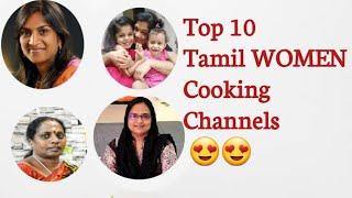 Top 10 Tamil Women Youtubers|Madras Samayal|Yummy Tummy Aarthi |Amma Samayal