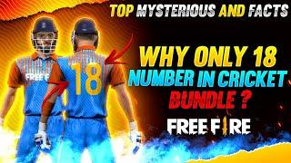 WHY ONLY 18 NUMBER IN CRICKET BUNDLE ? || TOP MYSTERIOUS FACTS || GARENA FREE FIRE