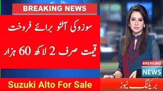 Suzuki Alto 2019 Cars For Sale in Pakistan || Suzuki Alto New Cars Pk