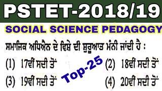 Pstet 2019/social science pedagogy/Top -25/by msw study for job