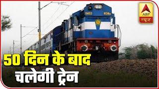 Railways To Run 15 Pairs Of Trains From May 12 | ABP News