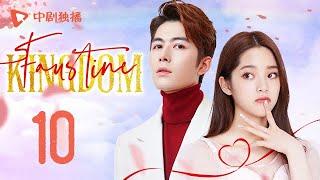 【ENG SUB】Fashion kingdom 10 | Nana partner Cheney Chen staged fashion love！