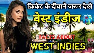 वेस्ट इंडीज जाने से पहले ये वीडियो जरूर देखे // Interesting Facts About WEST INDIES in Hindi