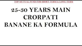 TOP MUTUAL FUND  FOR SHORT-TERM & LONG-TERM.