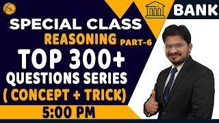 REASONING | SPECIAL BANK CLASS | BY ATUL MAHENDRAS | TOP 300+ QUESTIONS SERIES | 5:00 PM