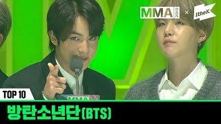 [MMA 2019] TOP10 수상소감 - 방탄소년단(BTS)