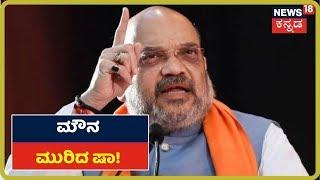 30 Minutes 30 News | Kannada Top 30 Headlines Of The Day | February 14, 2020