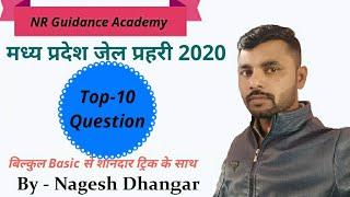 MP Jail Prahari (जेल प्रहरी) Maths Top -10 question (Short Trick) by Nagesh sir