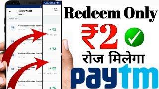 New App ₹2 Rs Instantly Paytm Cash. Best Self Task Earning Apps || 2020