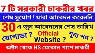 Top 7 State Government job Vacancy 2020 | WB Latest govt jobs | West Bengal Job Recruitment 2020
