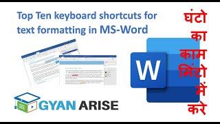 Top ten keyboard shortcuts for MS Word 2019 formatting in hindi - gyan arise