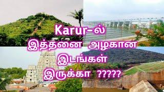 Top 10 best places must visit in karur | trekking places | famous place in karur