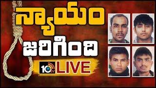 Nirbhaya LIVE | Justice Delivered To Nirbhaya | Nirbhaya Convicts Hanged Live Updates | Tihar Jail