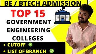 Top 15 government Engineering college | cut off | list of branch | BE/BTECH ADMISSIONS | ACPC