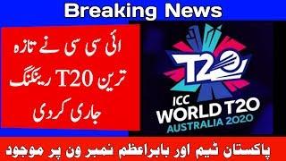 ICC Latest T20 Ranking 2020 l Top 10 T20 Team's And Players Of 2019