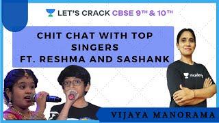 Chit Chat with Top Singers | Reshma & Sashank | 10th CBSE | Vijaya Manorama