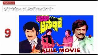 சூப்பர் ஸ்டார் ரஜினி நடித்த Top 10 Flop Other language movies [1975 - 1984] | Rajini 10 Flop movies