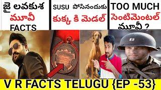 పాస్ పోసినందుకు 1941 లో కుక్క కి మెడల్ ? TOP 15 UNKNOWN FACTS IN TELUGU | INTERESTING TELUGU FACTS