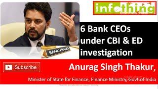 6 Bank CEOs under CBI & ED investigation : ANURAGH THAKUR ,Minister of State for Finance said !