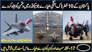 Top 10 Pakistani Fighter Aircarfts | JF-17 Fighter Jet || Khoji Point