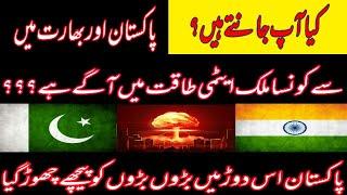TOP 10 || NUCLEAR POWER COUNTRIES IN THE WORLD || 2020 HD || URDU/ HINDI|| @outoftheory
