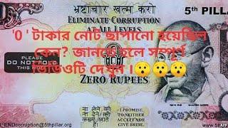 top 10  interesting unknown information of Indian currency. #right to Education channel 12#