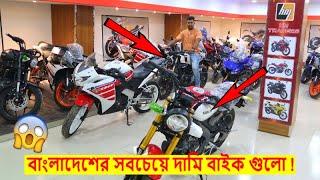 Most Expensive Bike In Bangladesh 2019 