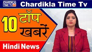 Hindi News | Morning Top 10 News | Hindi Khabra | 18 March 2020 | Chardikla Time TV